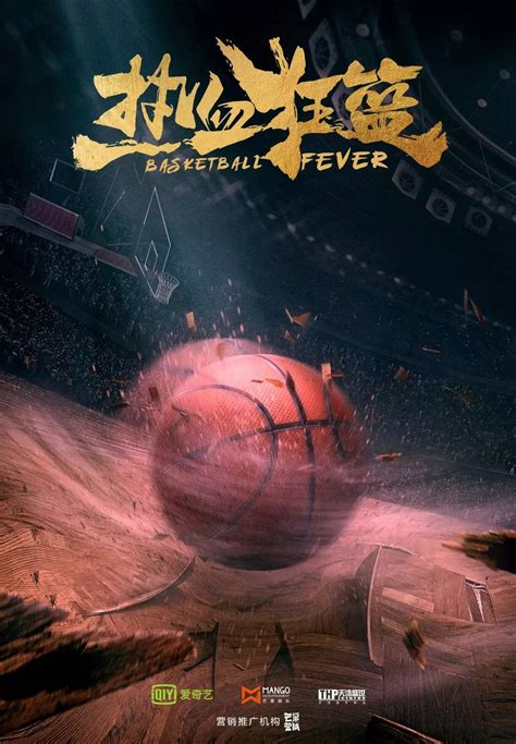 Basketball Fever Sportingbet